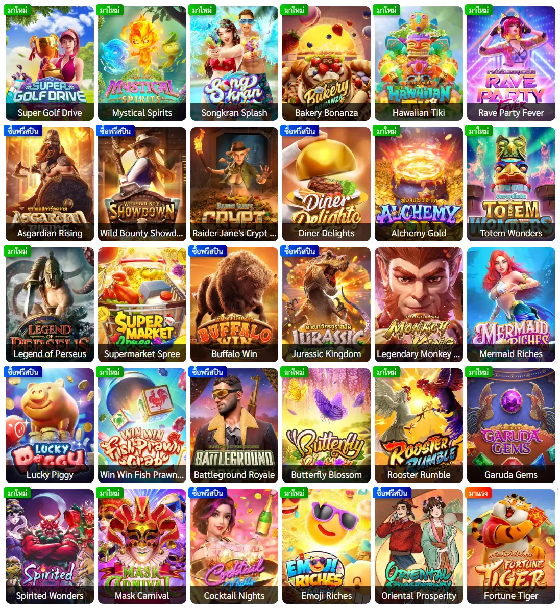 BETTINGG