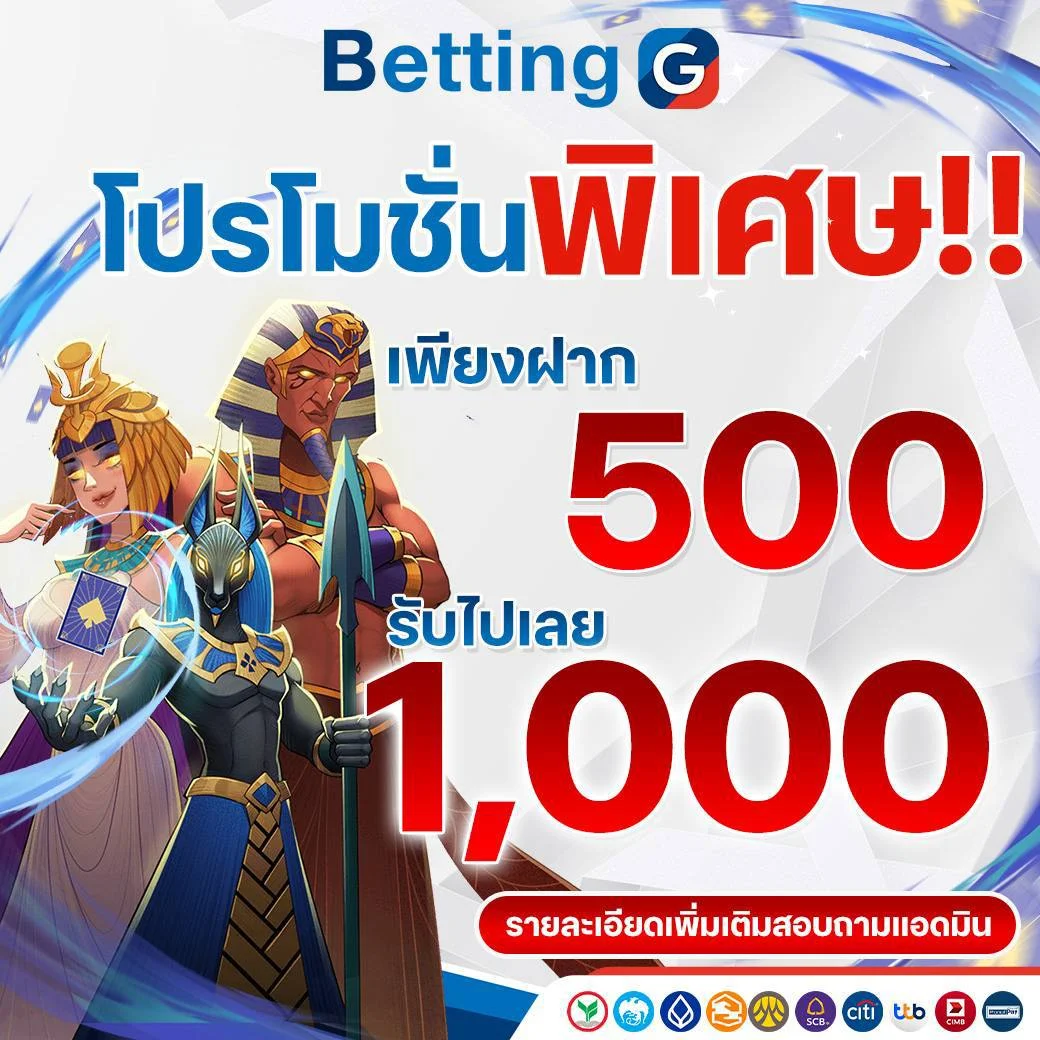 BETTINGG
